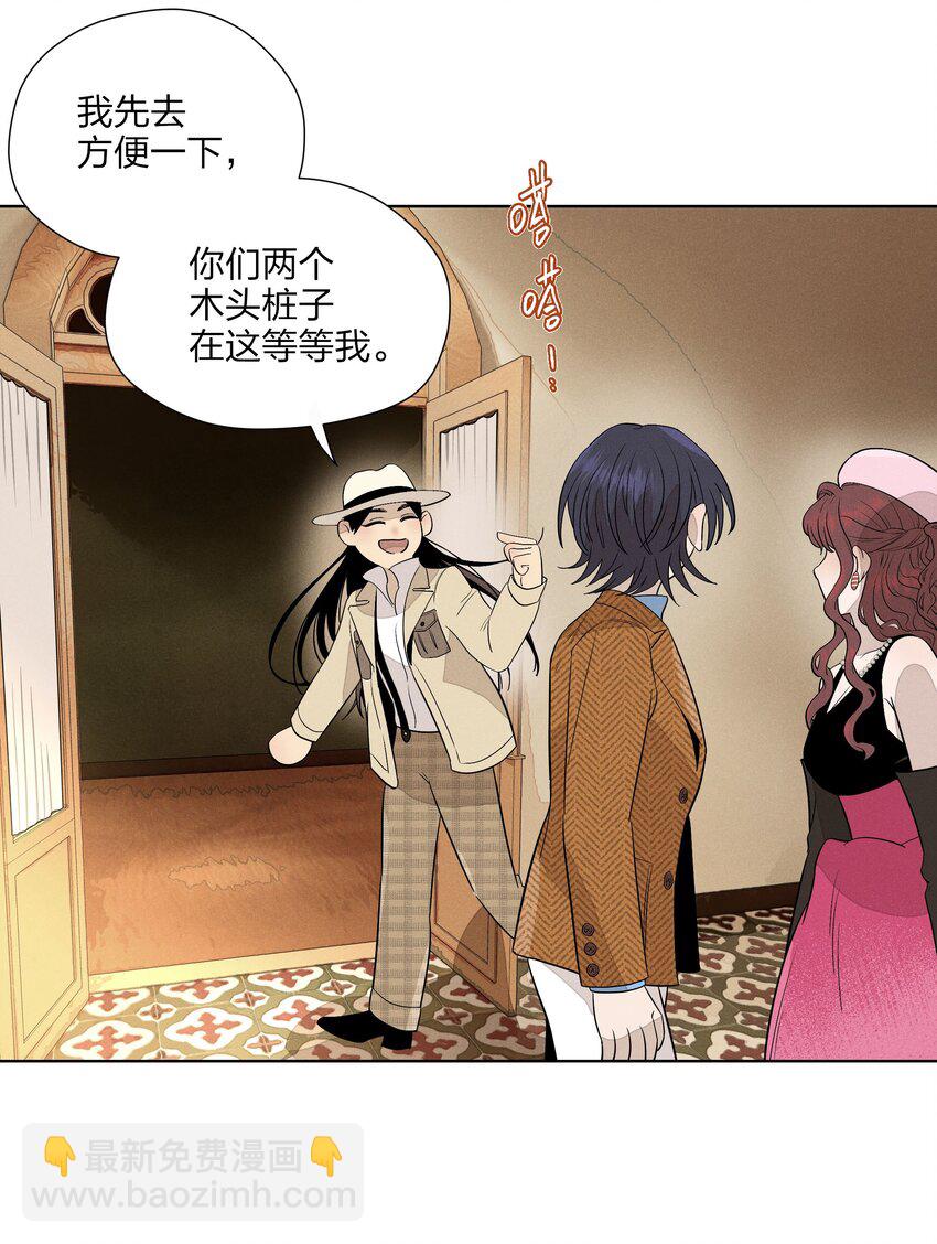 第二十七 缝隙(1/2)-第28话