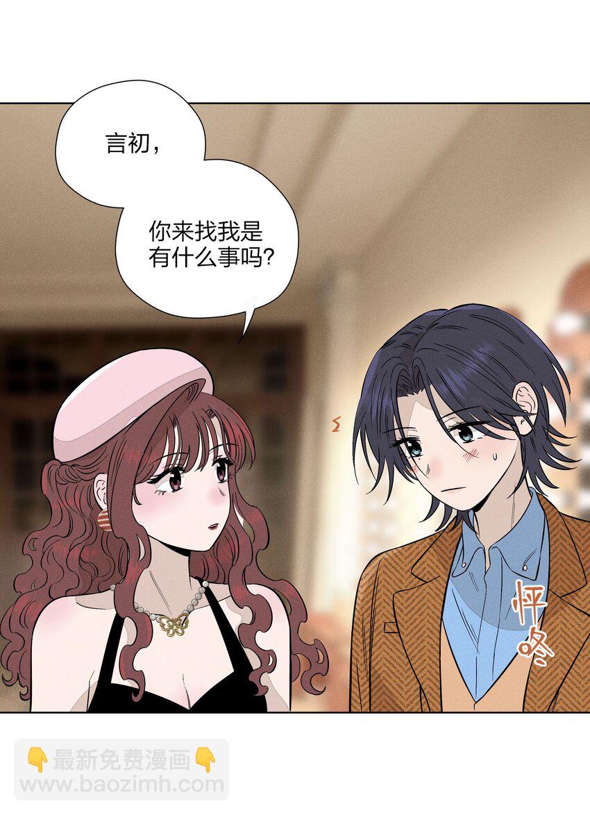 第二十七 缝隙(1/2)-第28话