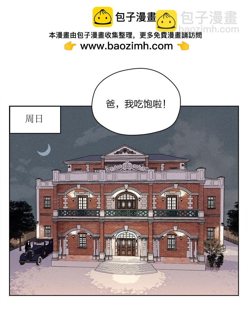 第四话 眼泪-第4话