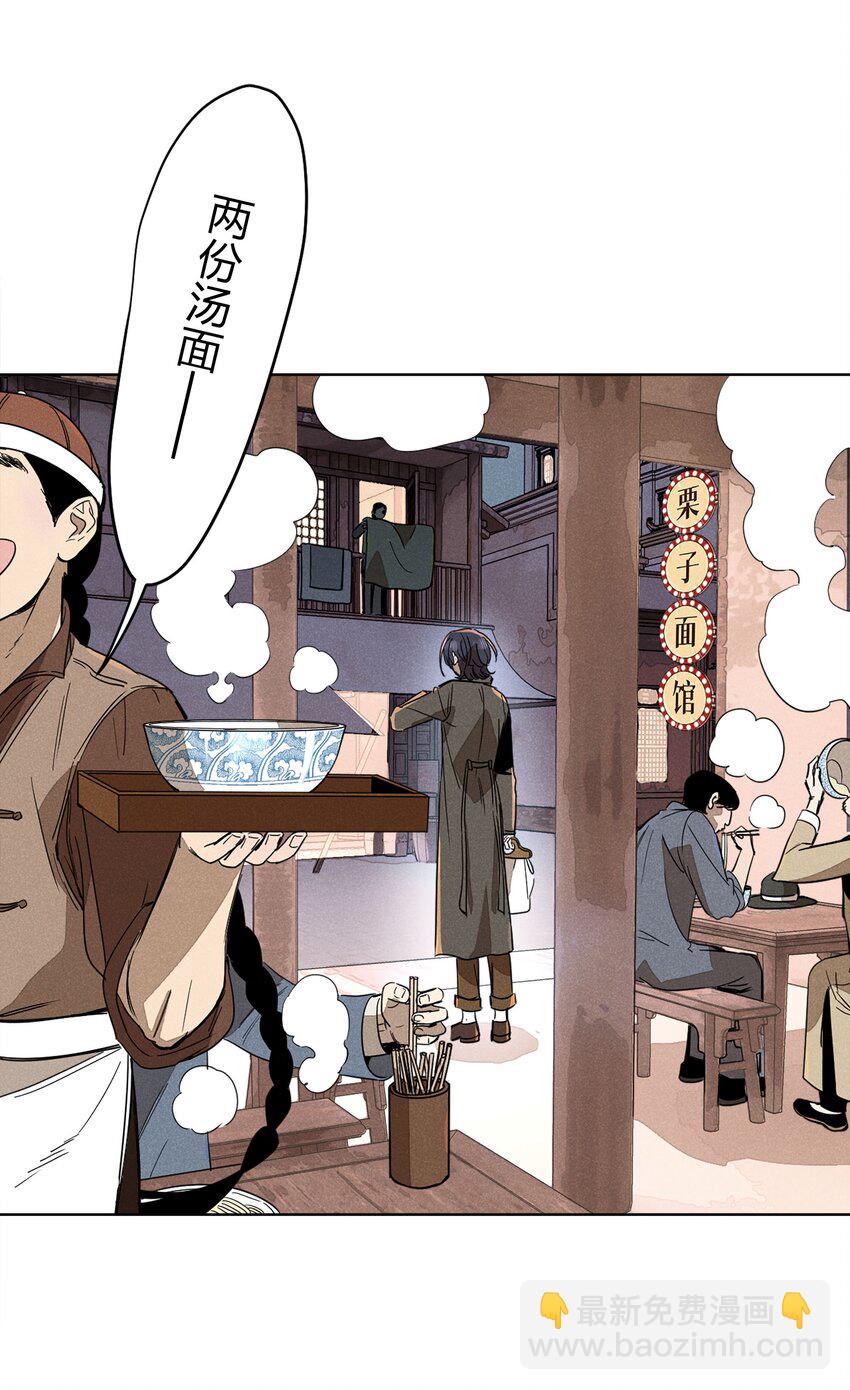 第四话 眼泪-第4话