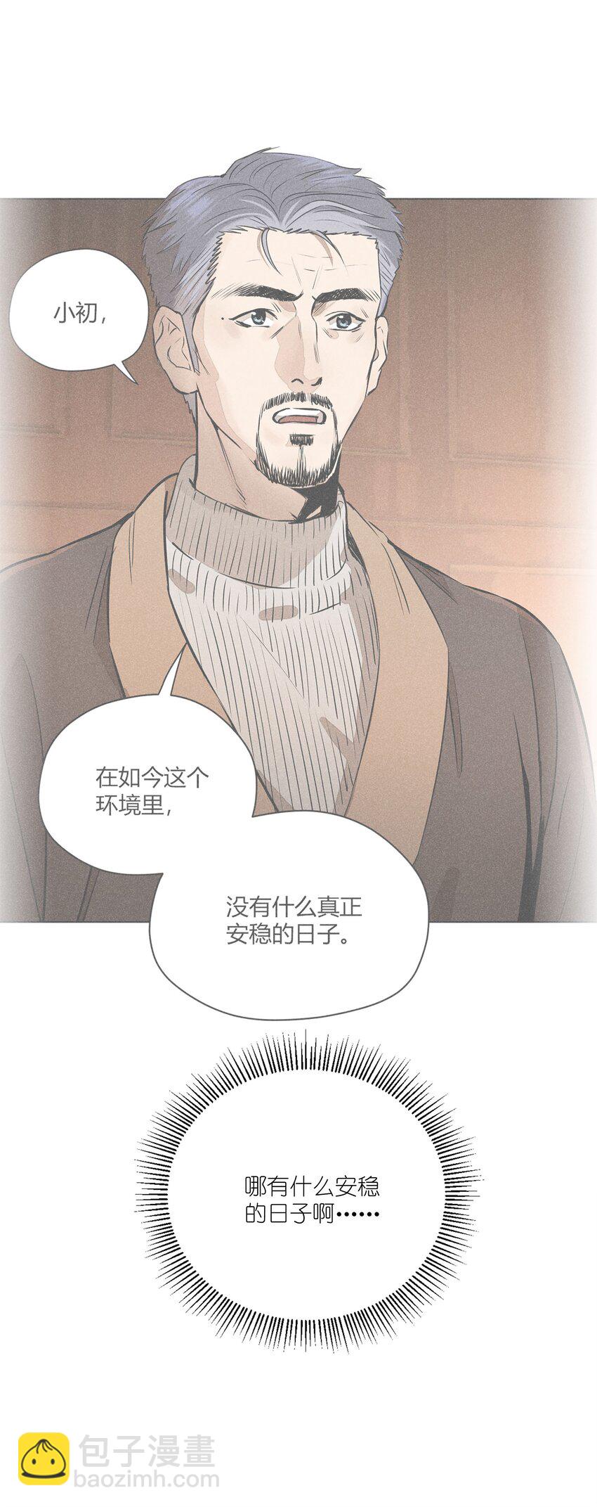 第四话 眼泪-第4话