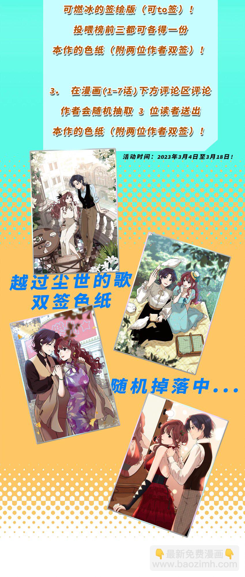 第四话 眼泪-第4话