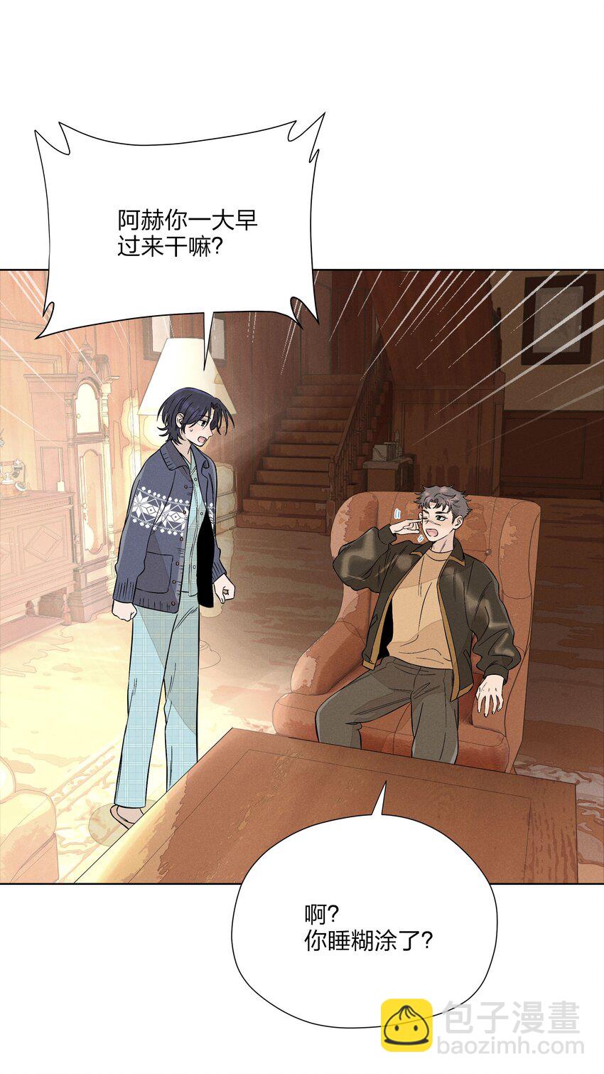 第三十三 别样约会日（开奖）(1/2)-第34话