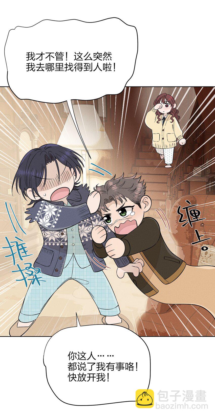 第三十三 别样约会日（开奖）(1/2)-第34话