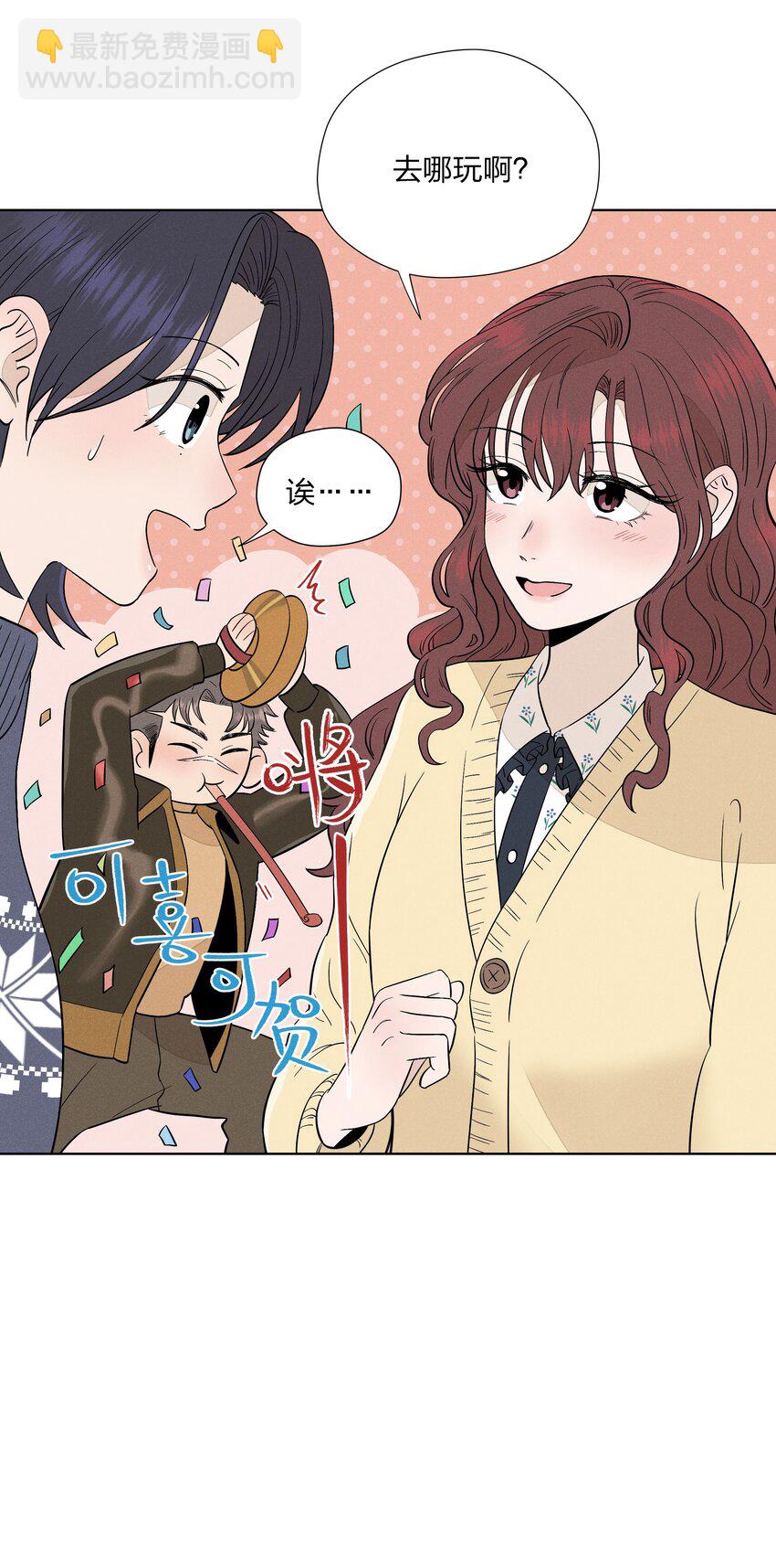 第三十三 别样约会日（开奖）(1/2)-第34话