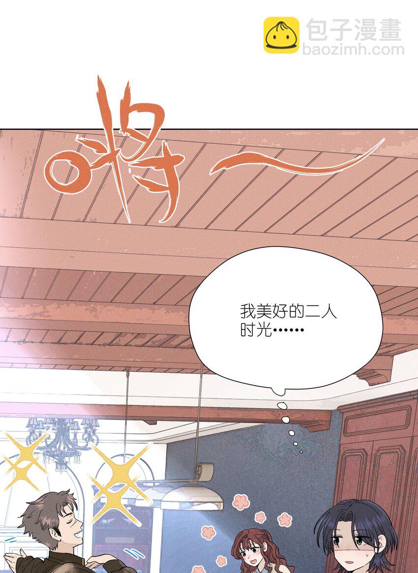 第三十三 别样约会日（开奖）(1/2)-第34话