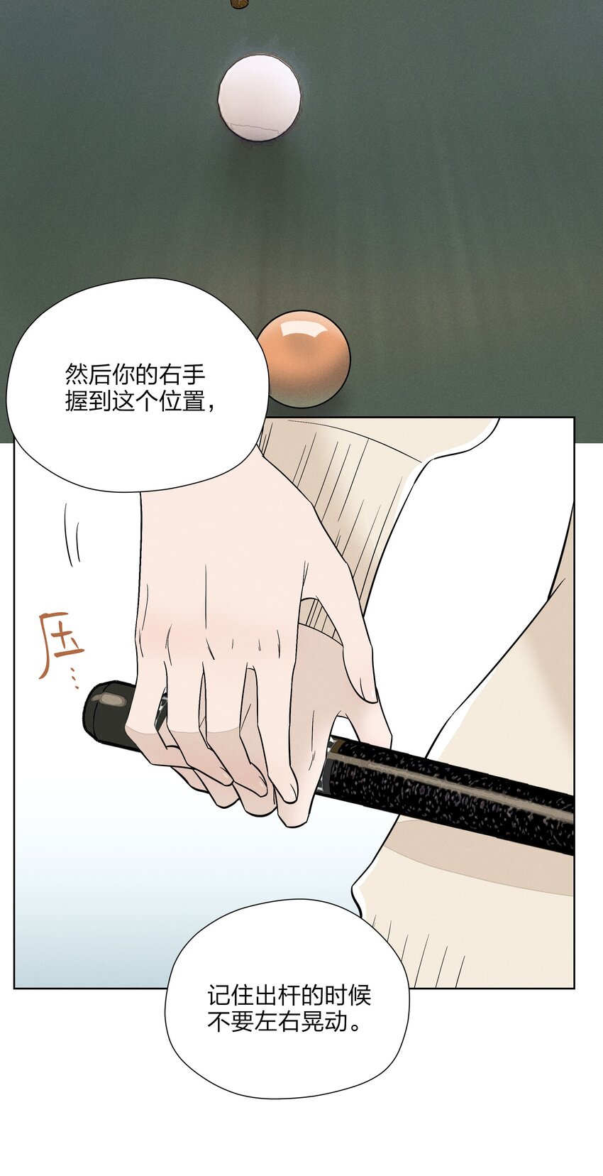 第三十三 别样约会日（开奖）(1/2)-第34话