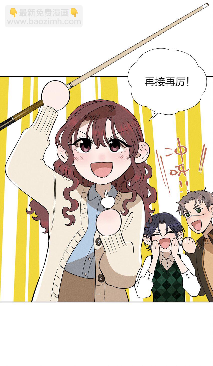 第三十三 别样约会日（开奖）(1/2)-第34话