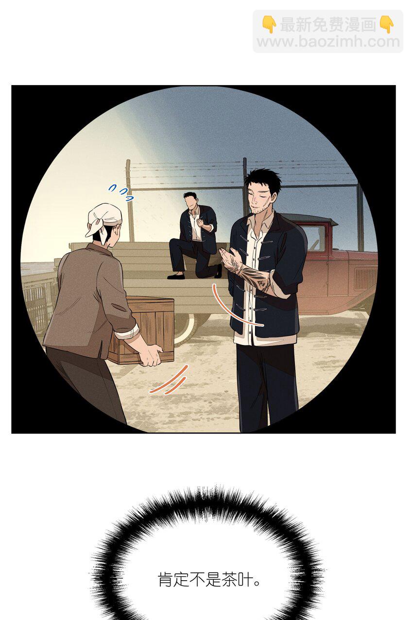 第三十五 秘密险中求(1/2)-第36话