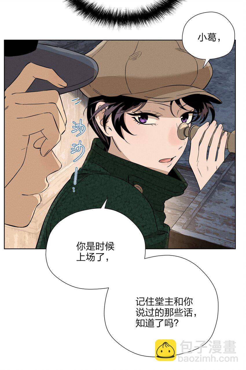 第三十五 秘密险中求(1/2)-第36话