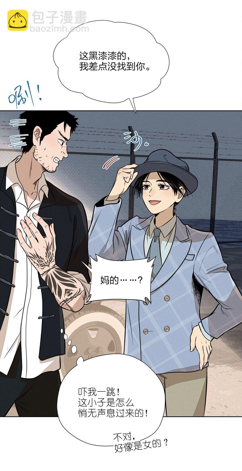 第三十五 秘密险中求(1/2)-第36话