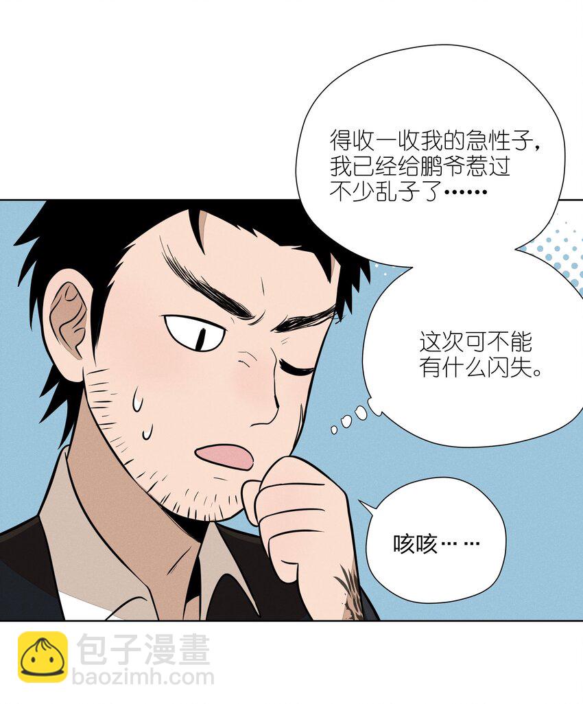 第三十五 秘密险中求(1/2)-第36话