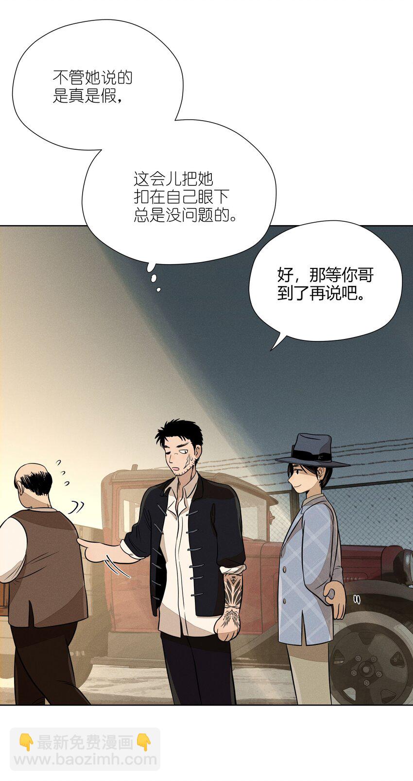 第三十五 秘密险中求(1/2)-第36话