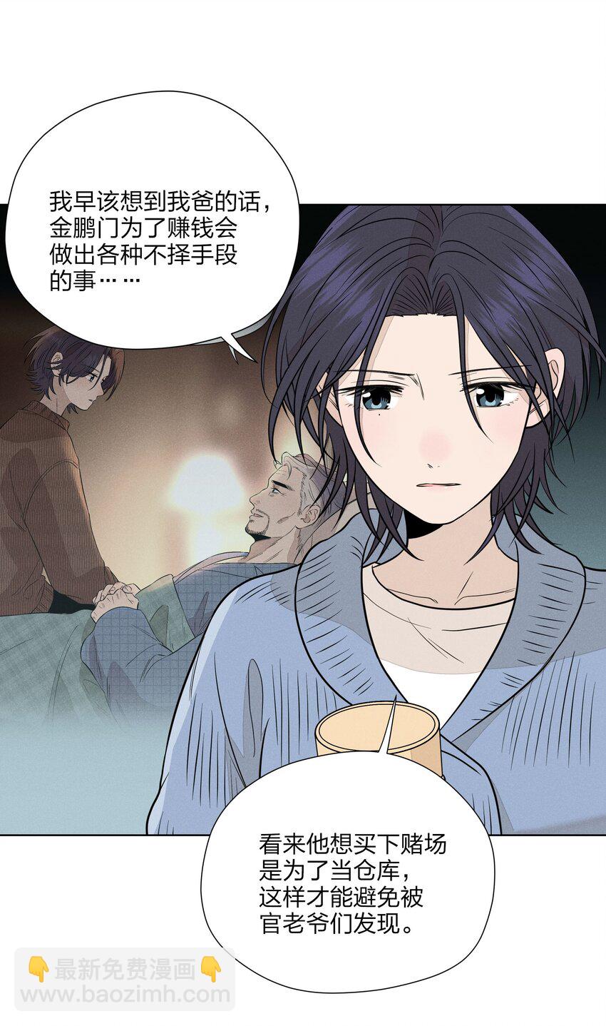 第三十五 秘密险中求(1/2)-第36话