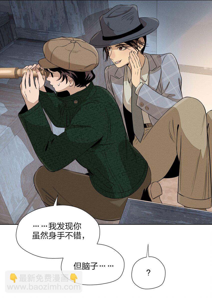 第三十五 秘密险中求(1/2)-第36话