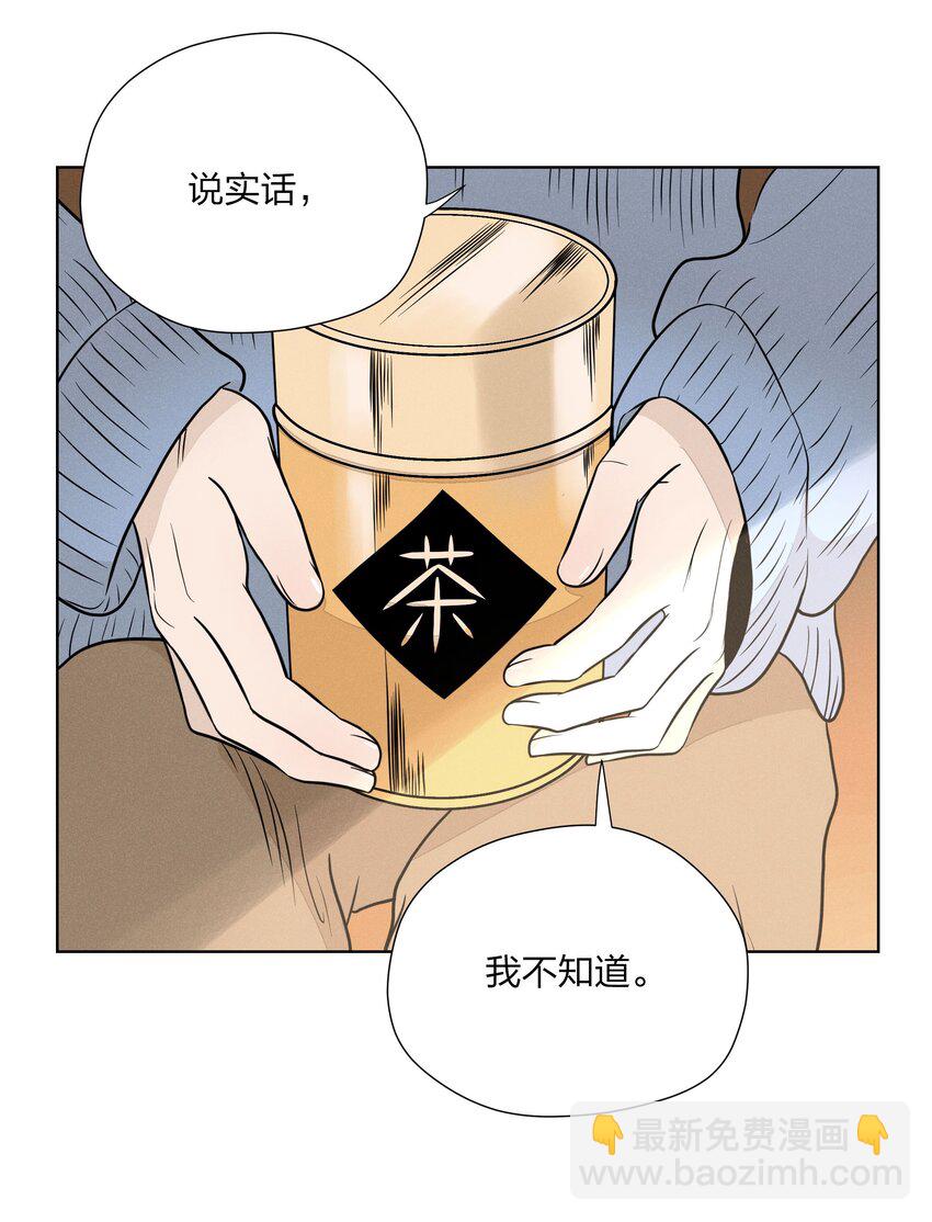 第三十五 秘密险中求(1/2)-第36话