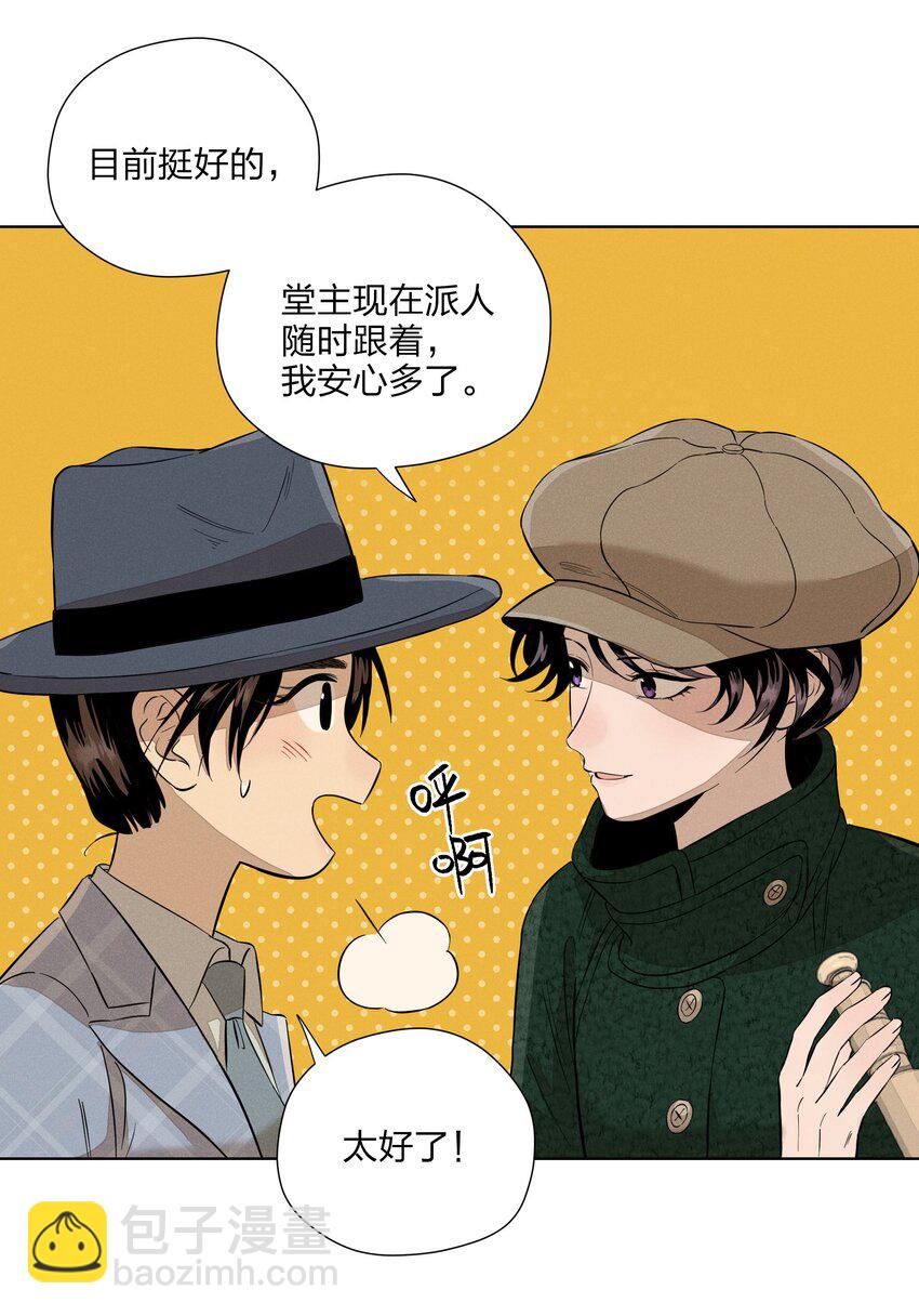 第三十五 秘密险中求(1/2)-第36话