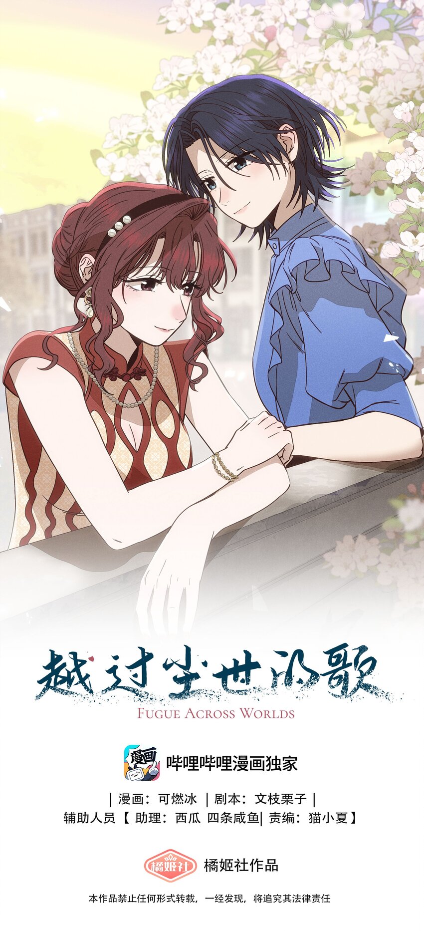 第三十七 家非家(1/2)-第38话