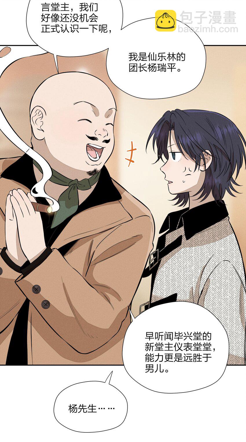 第三十七 家非家(1/2)-第38话