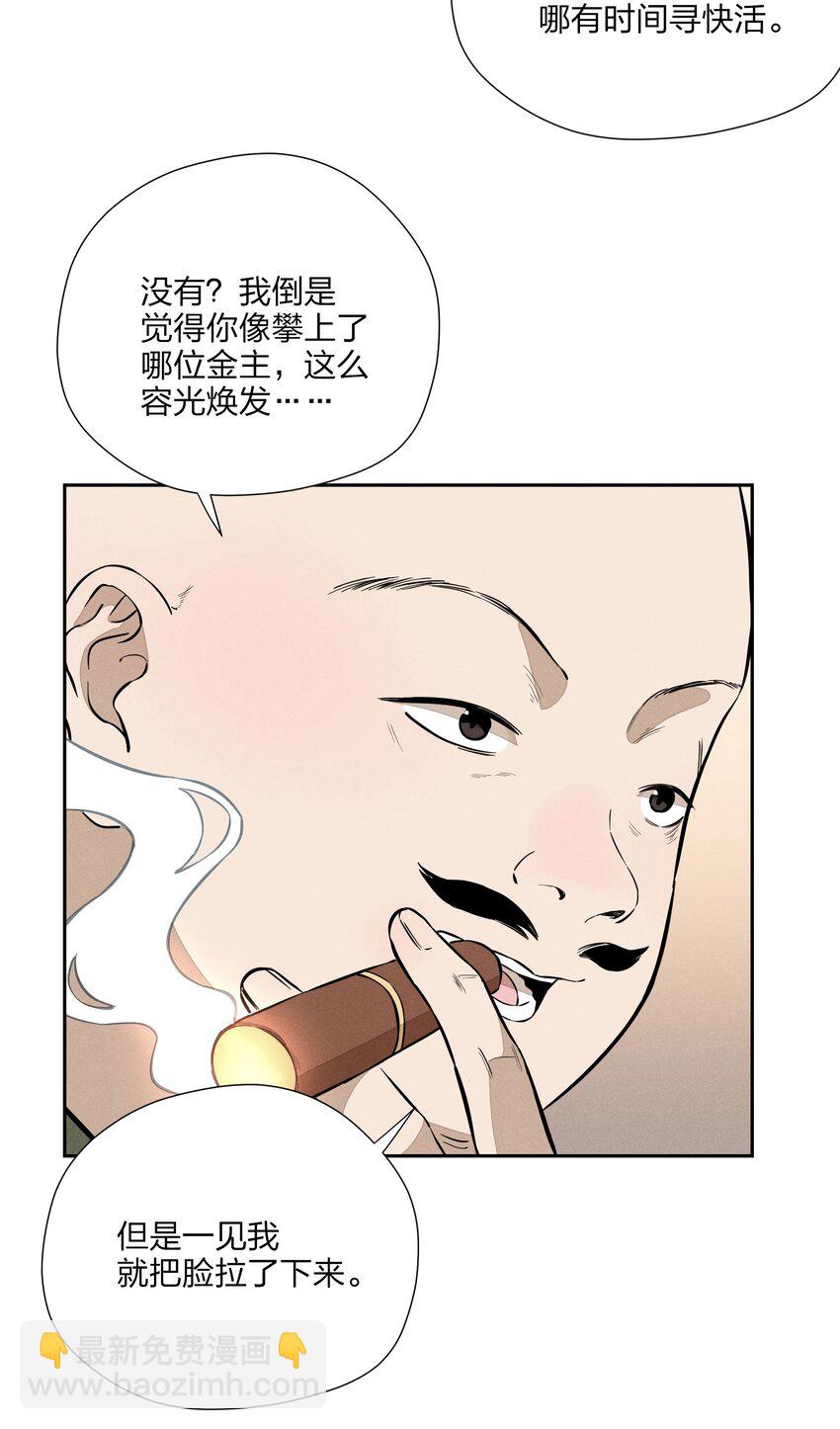 第三十七 家非家(1/2)-第38话