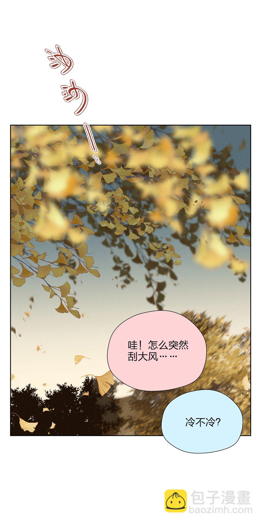 第三十九 柔软的夜(1/2)-第40话