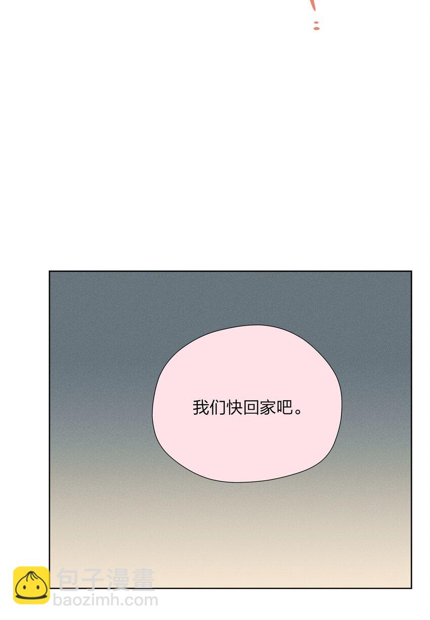 第三十九 柔软的夜(1/2)-第40话