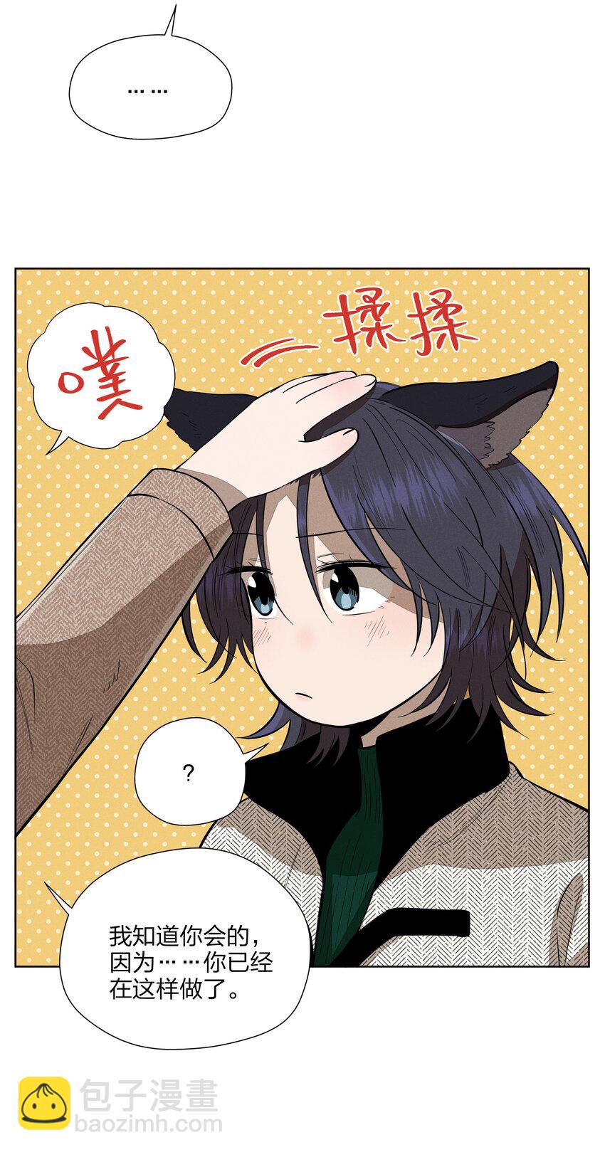 第三十九 柔软的夜(1/2)-第40话