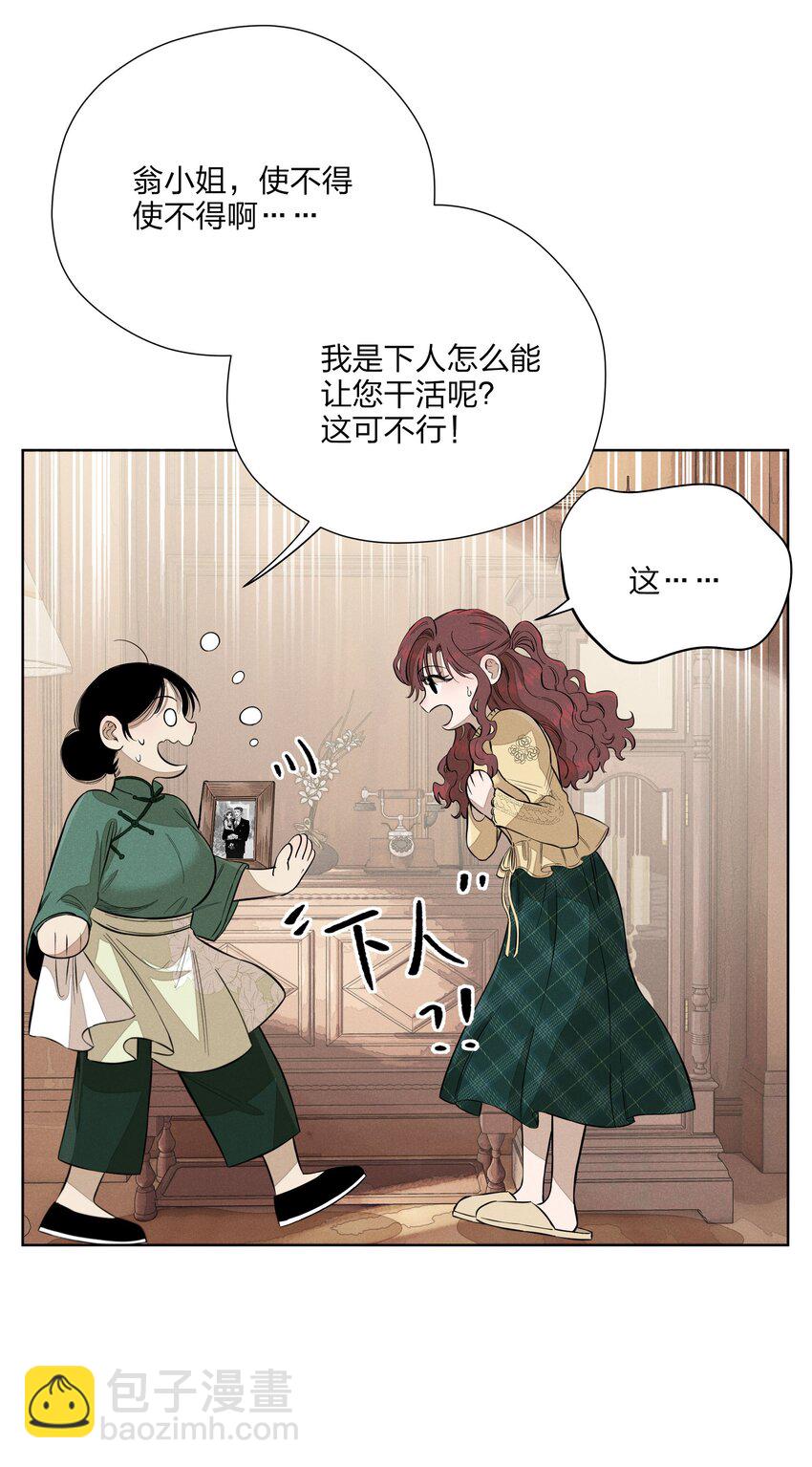 第四十一 允许改变发生(1/2)-第42话