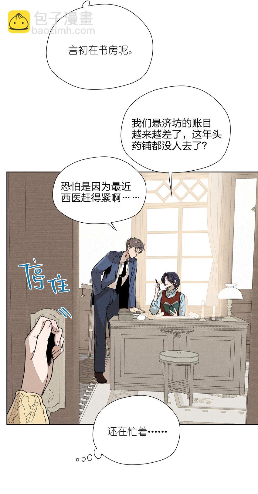 第四十一 允许改变发生(1/2)-第42话