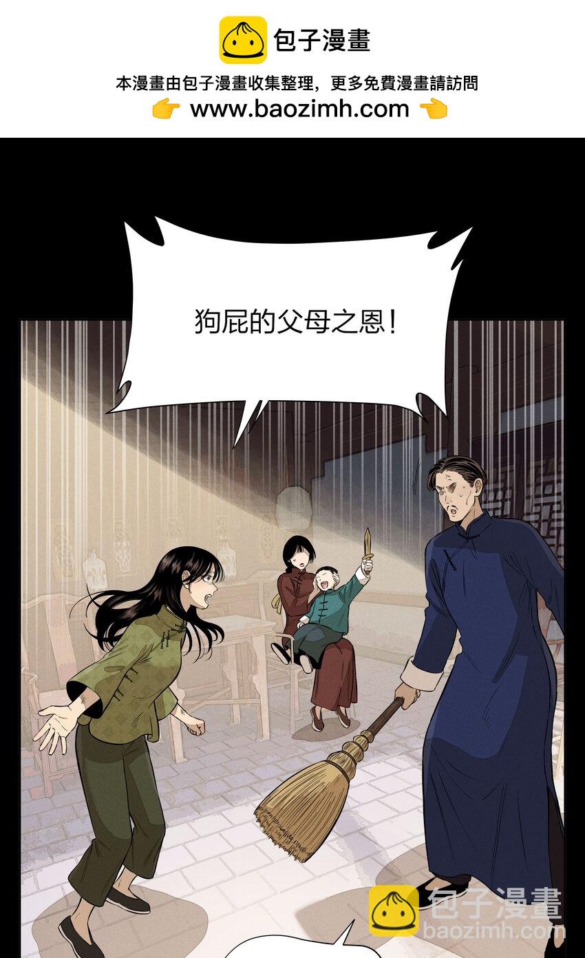 第四十三 靠近一点点(1/2)-第44话