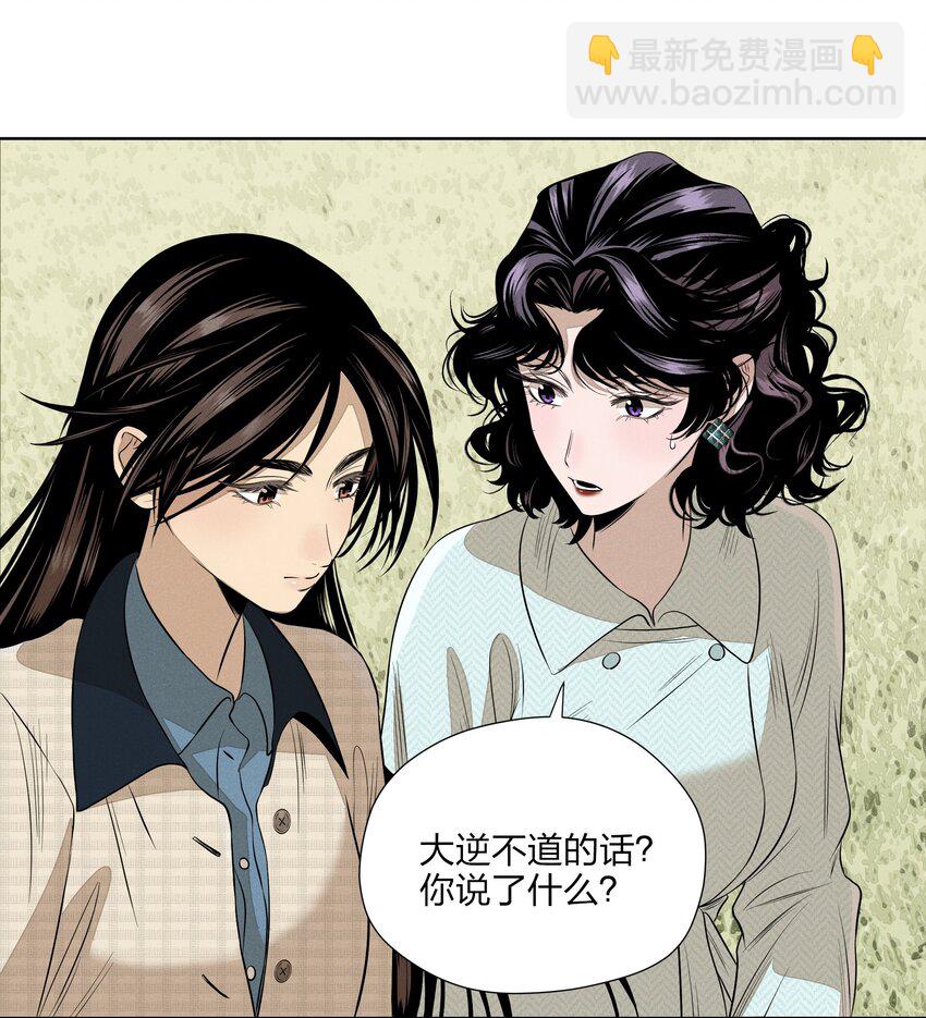 第四十三 靠近一点点(1/2)-第44话