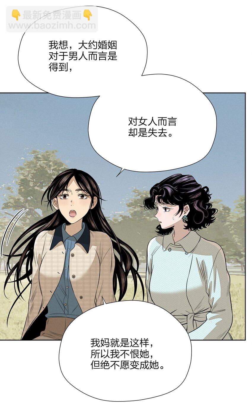 第四十三 靠近一点点(1/2)-第44话