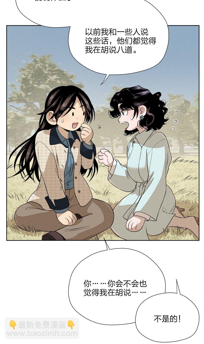 第四十三 靠近一点点(1/2)-第44话