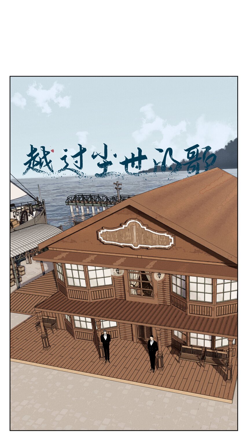 第四十五 未尽之言(1/2)-第46话