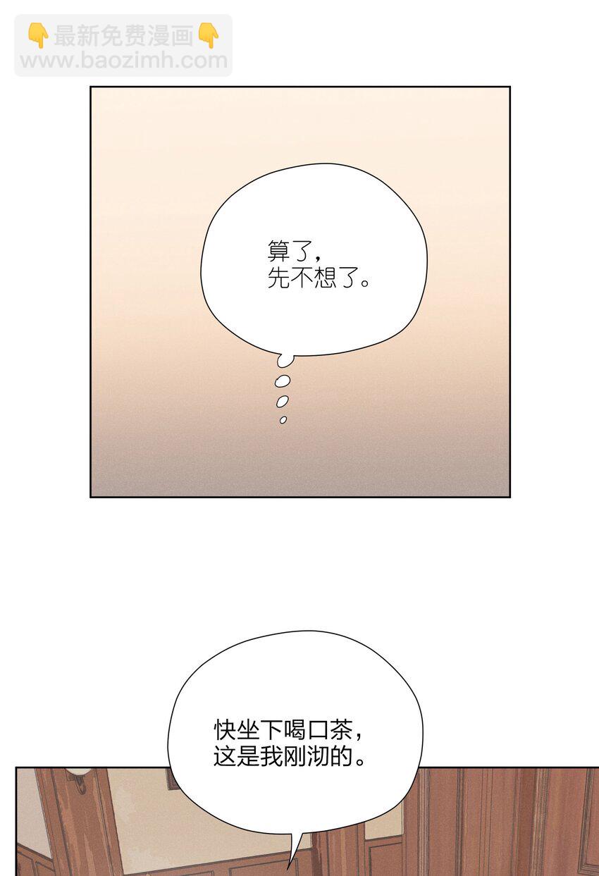 第四十五 未尽之言(1/2)-第46话