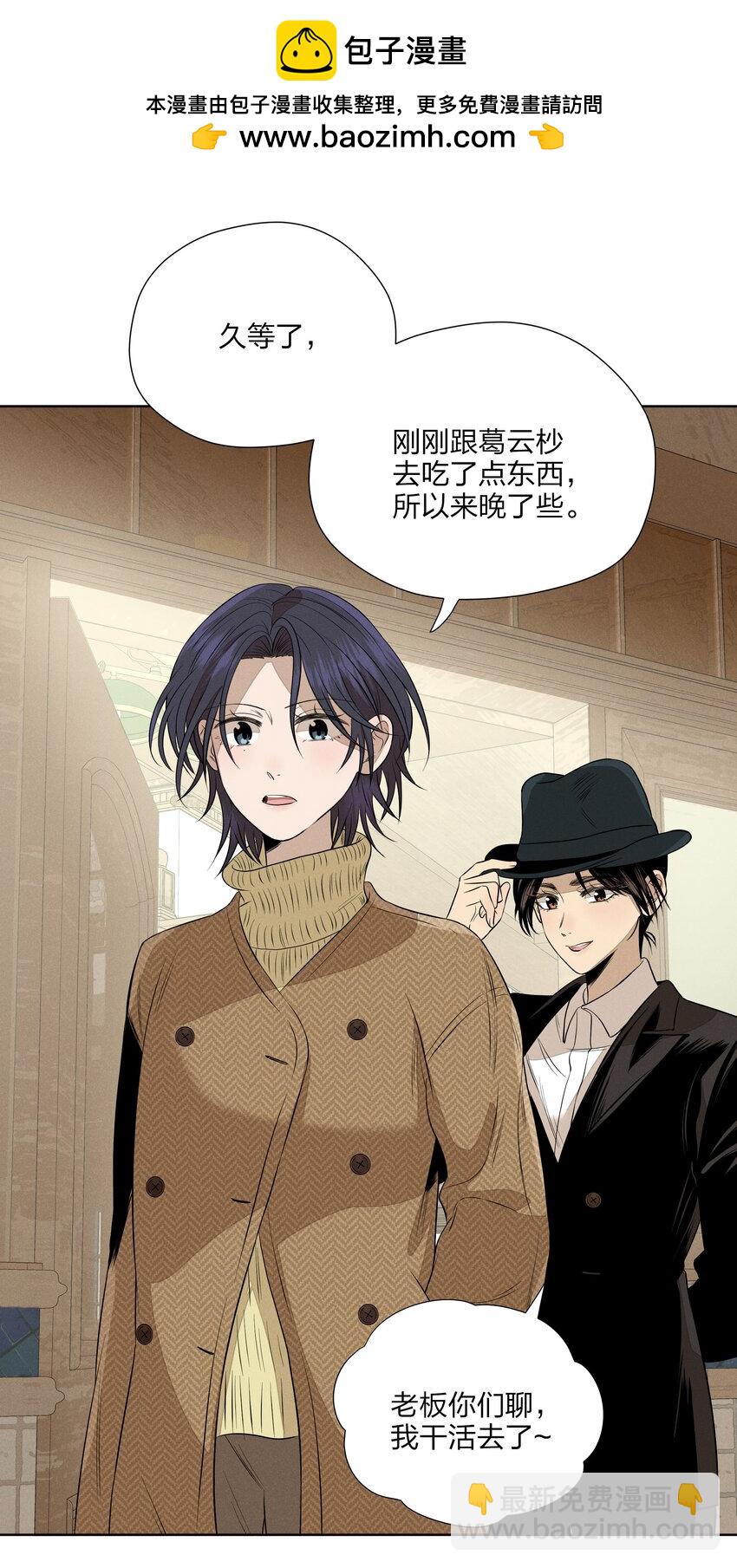 第四十五 未尽之言(1/2)-第46话