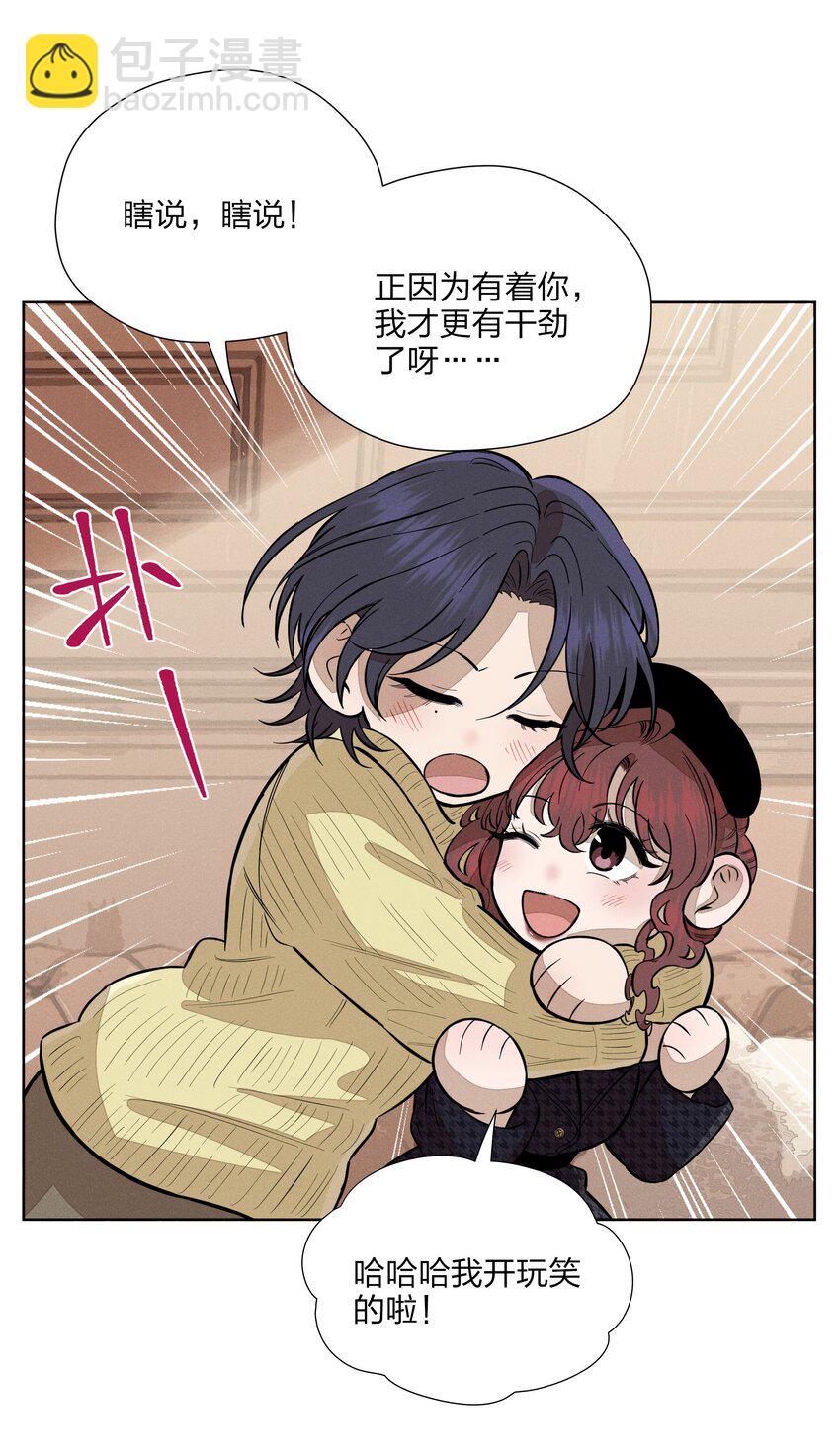 第四十五 未尽之言(1/2)-第46话