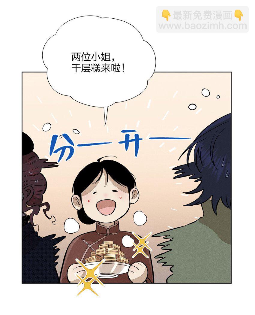 第四十五 未尽之言(1/2)-第46话