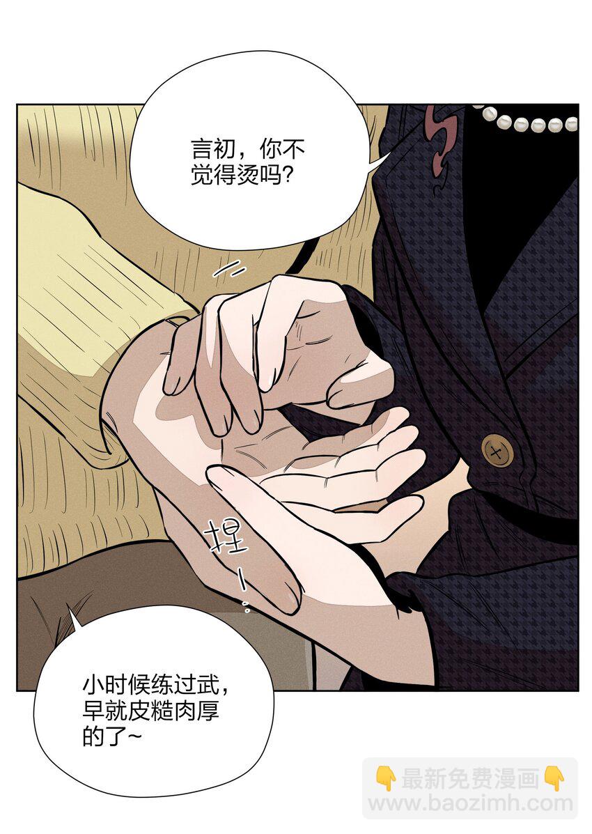 第四十五 未尽之言(1/2)-第46话