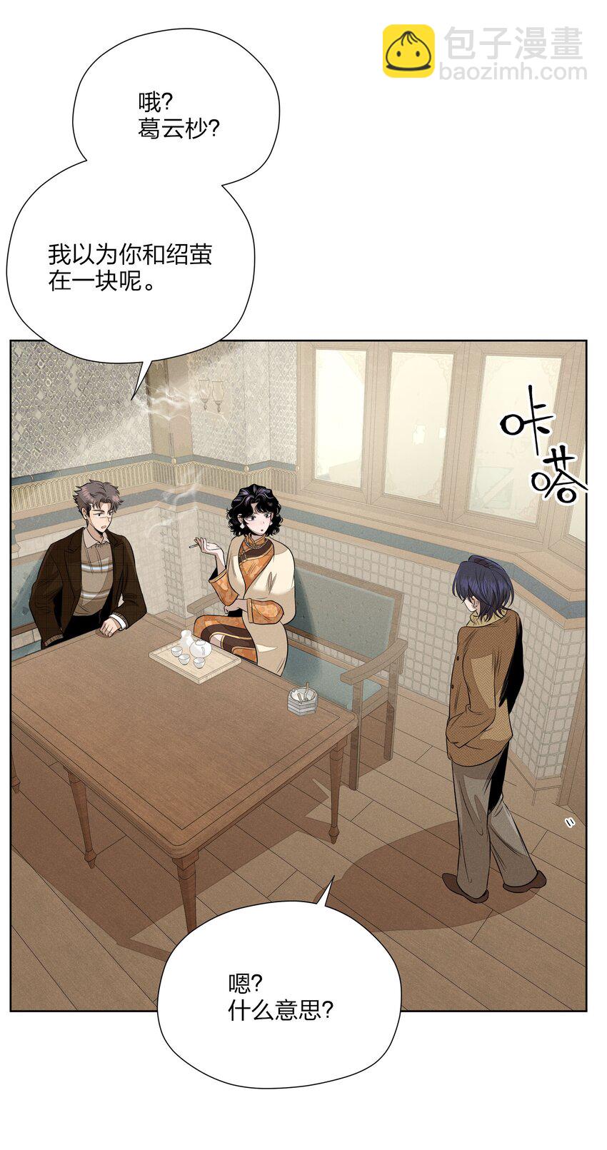 第四十五 未尽之言(1/2)-第46话