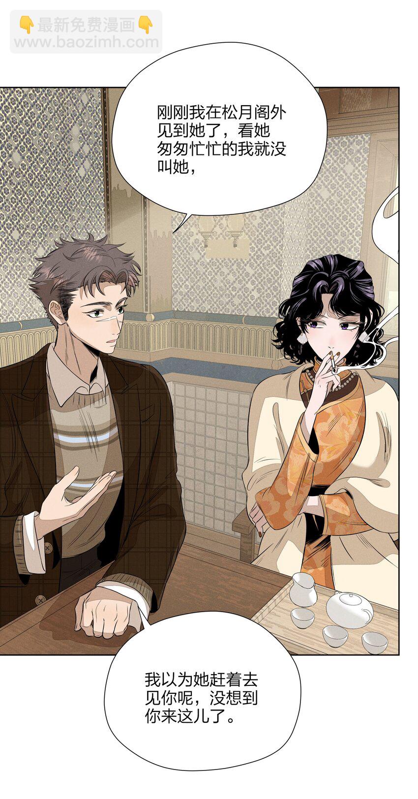 第四十五 未尽之言(1/2)-第46话