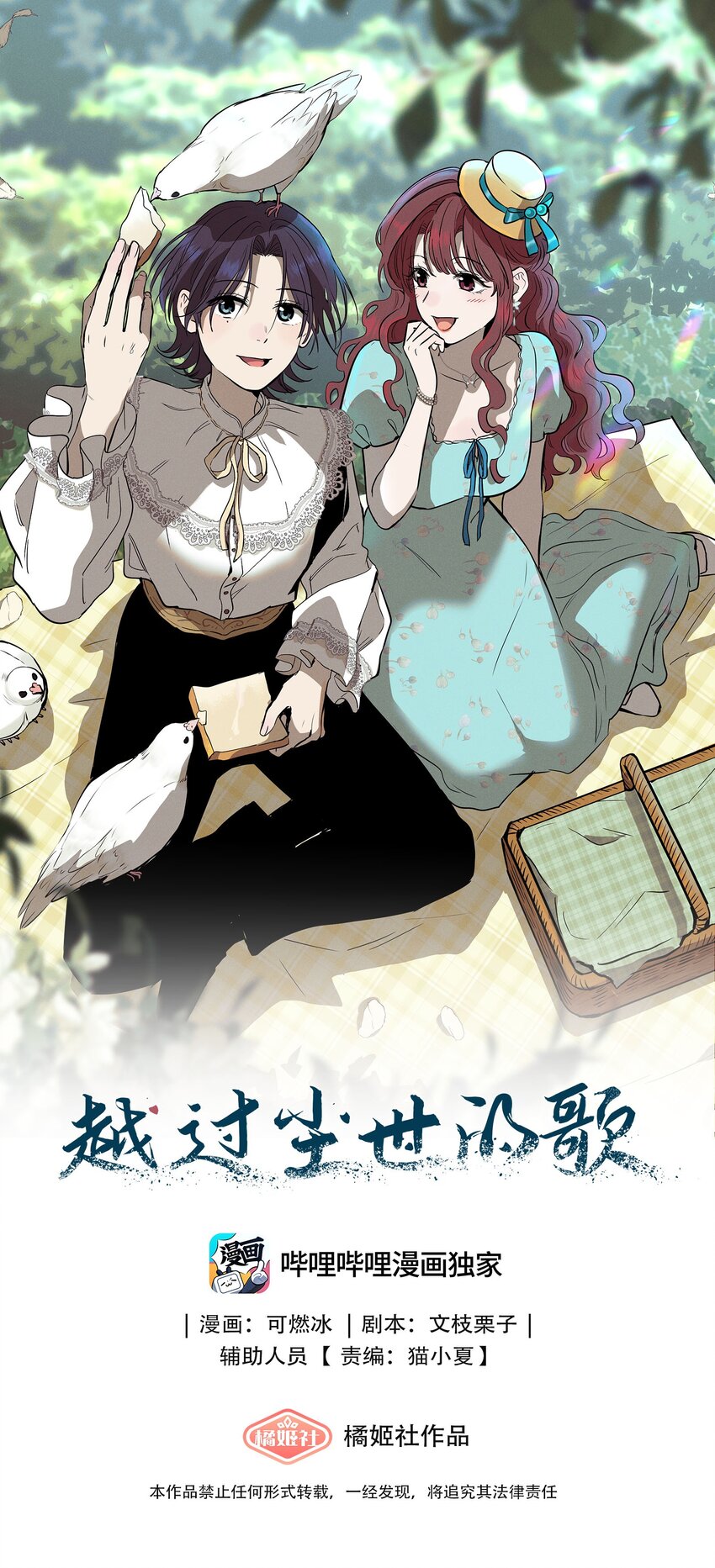 第六话 吃馄饨(1/2)-第6话