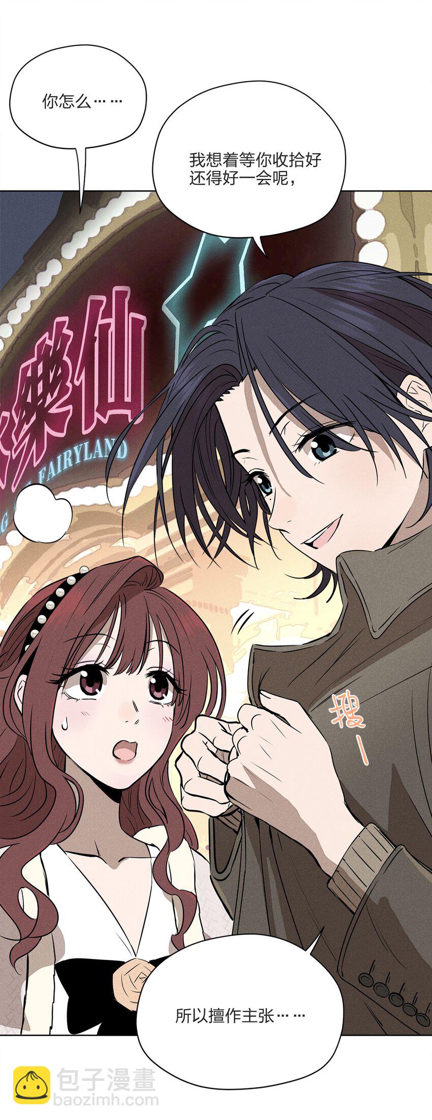 第六话 吃馄饨(1/2)-第6话