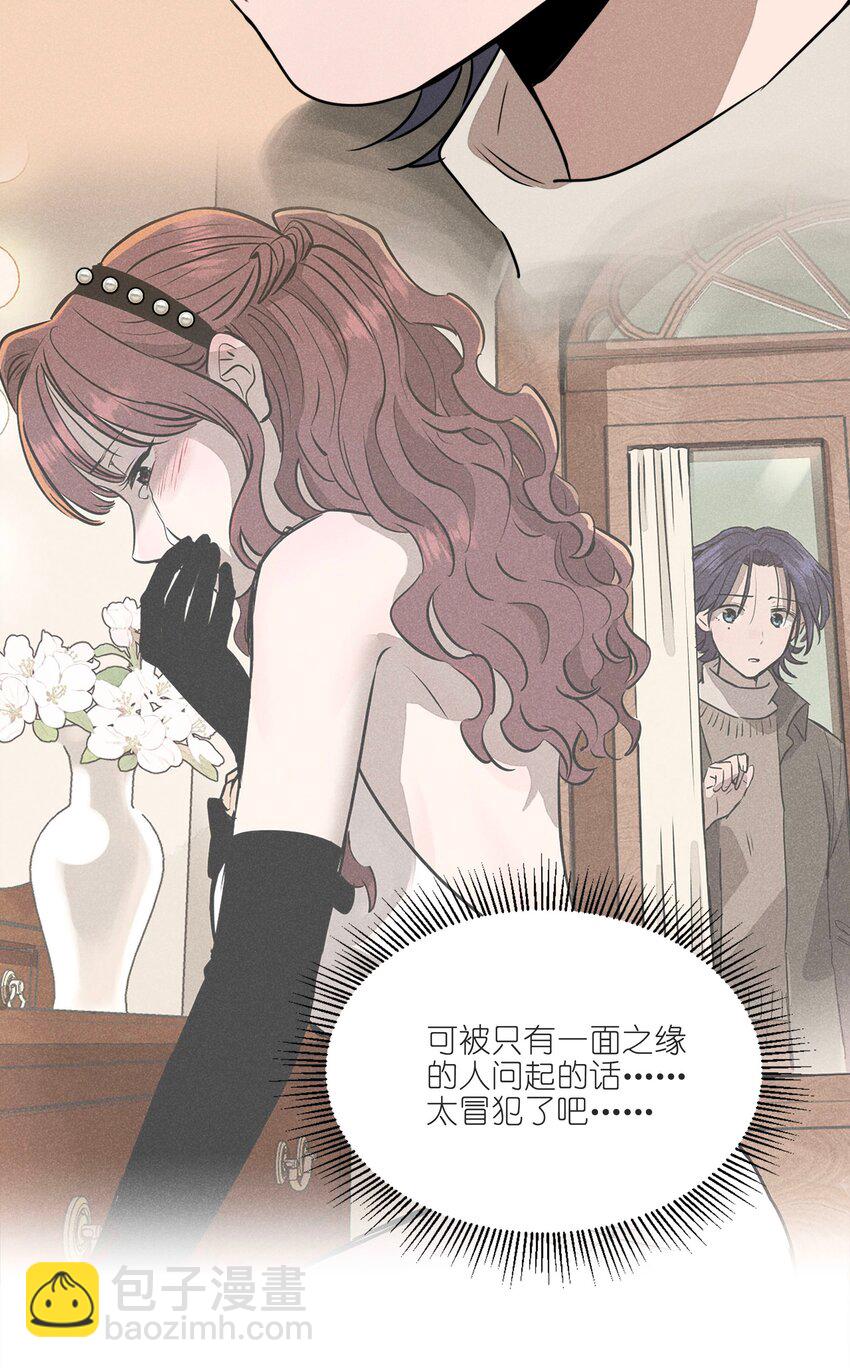 第六话 吃馄饨(1/2)-第6话