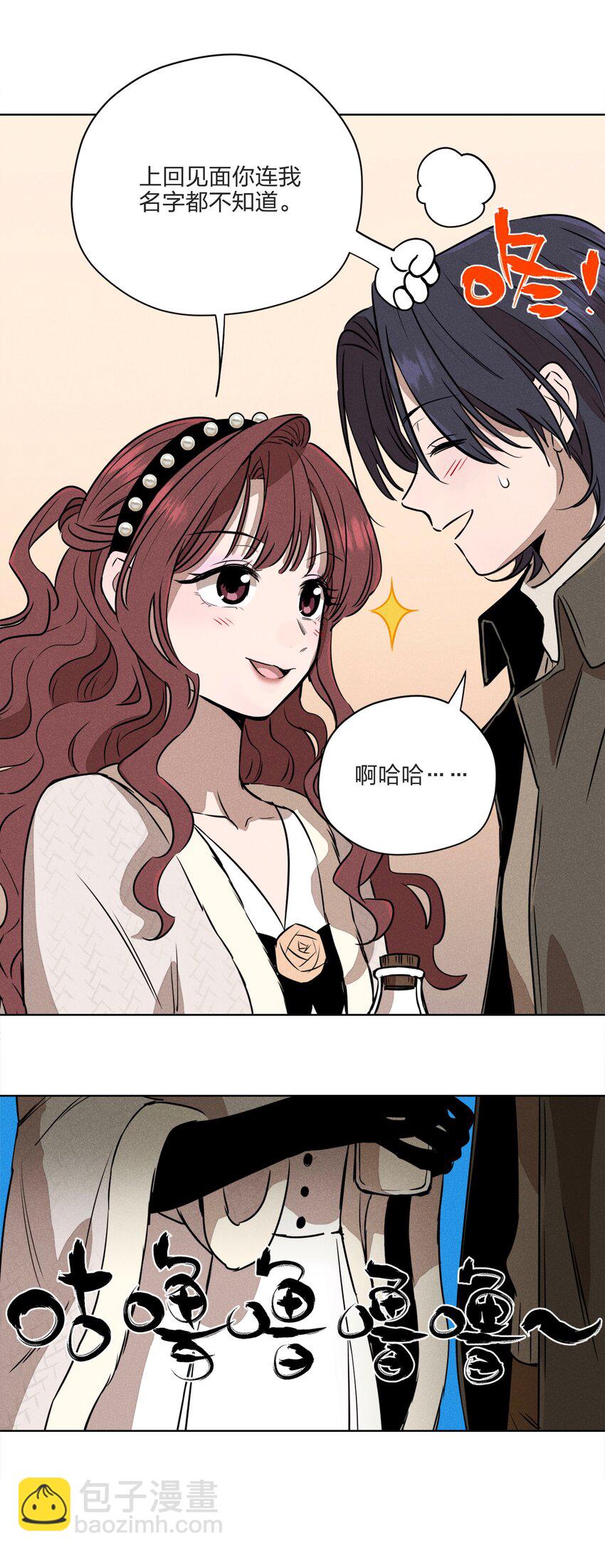 第六话 吃馄饨(1/2)-第6话