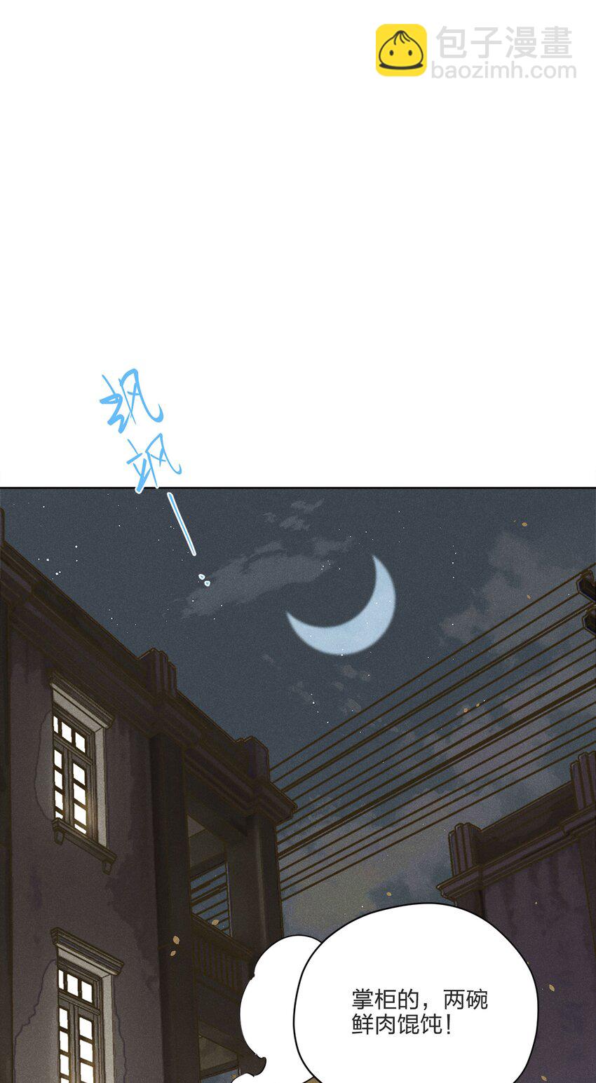 第六话 吃馄饨(1/2)-第6话