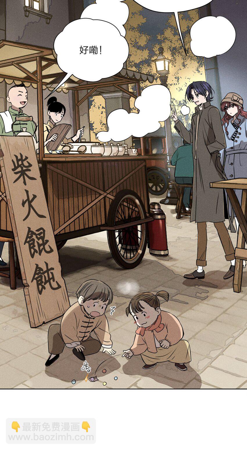 第六话 吃馄饨(1/2)-第6话