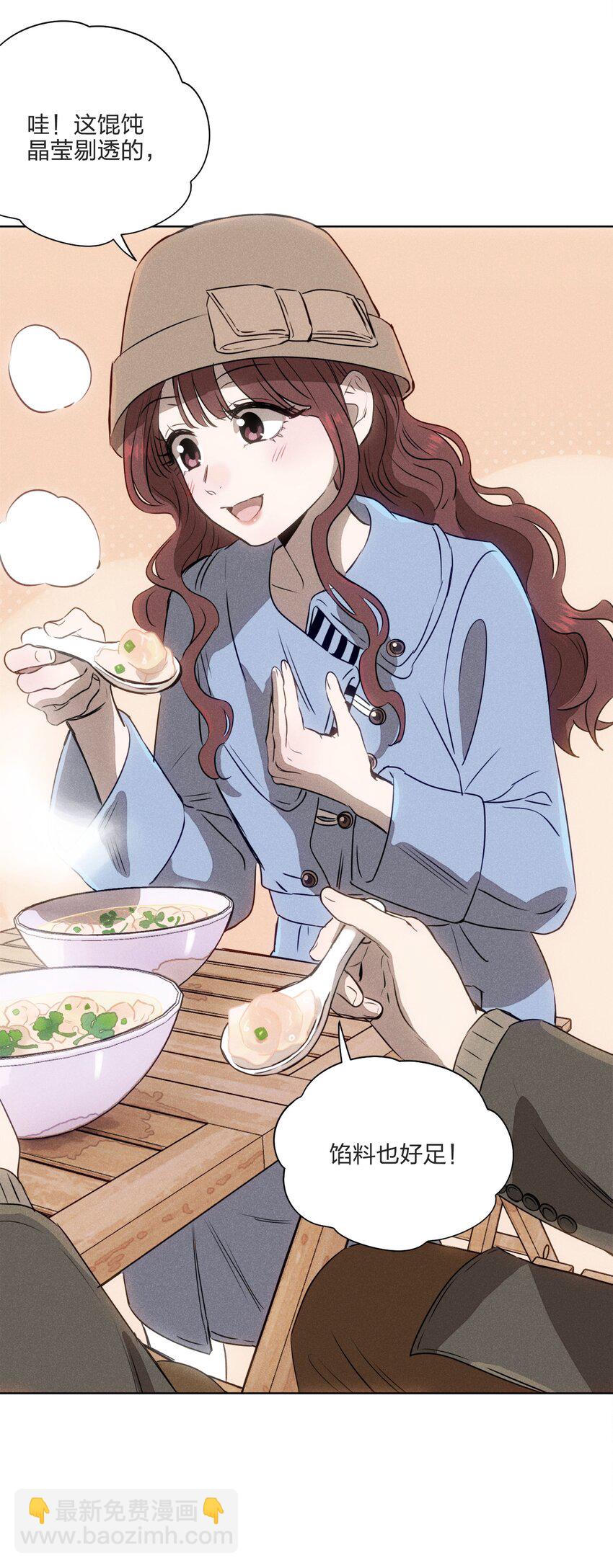 第六话 吃馄饨(1/2)-第6话