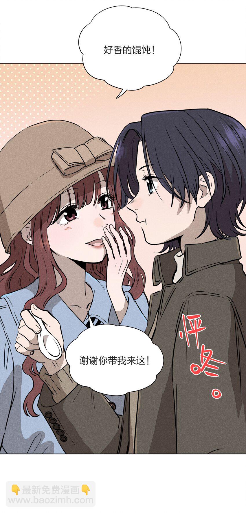 第六话 吃馄饨(1/2)-第6话