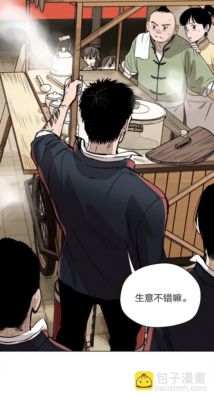 第六话 吃馄饨(1/2)-第6话